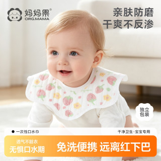 妈妈果 婴幼儿一次性口水巾宝宝新生儿防水吐奶无纺布纱布围嘴围兜
