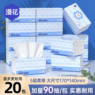 漫花 抽纸 3层90抽20包(无尺寸信息)