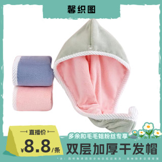 馨织图 珊瑚绒干发帽 加厚双面吸水包头巾