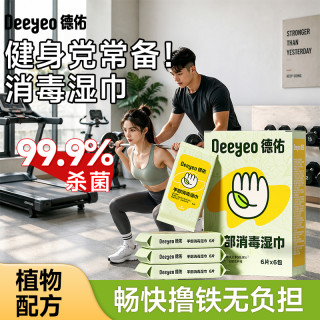 德佑 迷你装湿厕纸巾 10片*10包