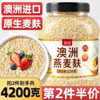 丙田 纯燕麦麸皮 2.1kg 1罐