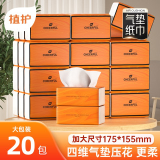 植护 悦色·悦己抽纸