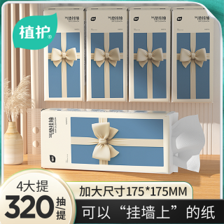 植护 气垫纸巾 蝴蝶结挂抽 4提(大包加厚实惠)