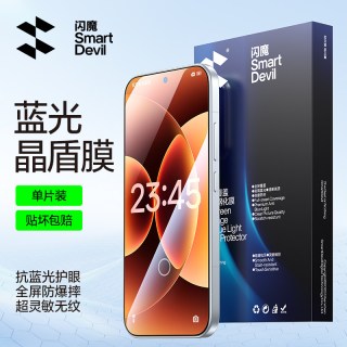 移动端：闪魔 超声波秒解锁 小米17系列 手机钢化膜 无尘仓