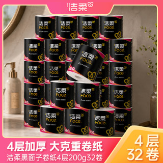 洁柔 卷纸 4层200g32卷