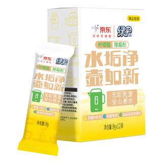 绿伞 柠檬酸除垢剂 食品级配方 8g*12袋