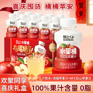 轻上 椰子水100%椰汁孕妇果蔬汁饮料 水果桶苹果汁220ml*10瓶