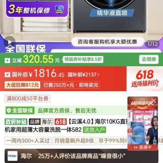 海尔10KG直驱滚筒洗衣机家用超薄大容量洗脱一体582