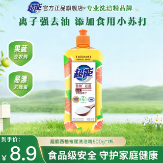 超能 西柚祛腥洗洁精食品级果蔬清洗涤剂强力去油餐具家用厨房清洁农残  500g 1瓶