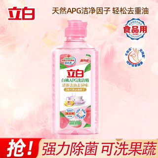 立白 白桃APG洗洁精 220g*1瓶