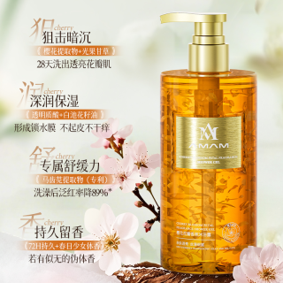 amam 法式香氛洗发水沐浴露氨基酸控油蓬松水润全身留香J