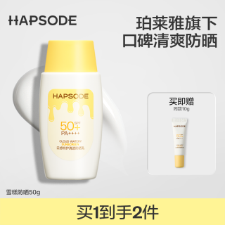 悦芙媞 防晒霜油皮清爽不油腻通勤高倍防晒乳SPF50+