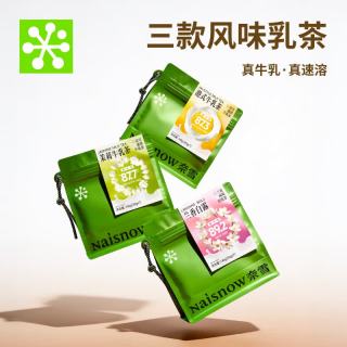 奈雪 速溶牛乳茶 港式风味奶茶 140g 20g*7袋装