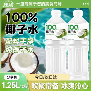 胜屿 椰子水 1.25L*2瓶
