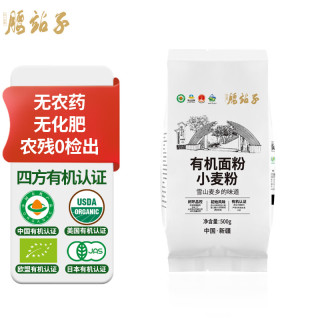 腰站子 新疆奇台有机面粉 500g 1袋