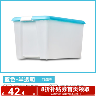 爱丽思 特大号收纳箱透明塑料搬家箱衣服收纳盒子 单个装 28L 长41*宽32*高24
