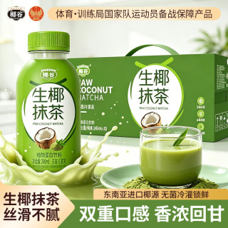 椰谷 生椰抹茶240ML*10瓶低糖椰汁细腻丝滑椰奶清爽抹茶椰子汁饮料