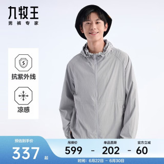 九牧王 男装夹克春夏季凉感时尚商务休闲夹克防晒衣上衣男