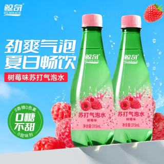 鲸奇 苏打气泡水 树莓味无糖苏打水 0糖0脂0卡碳酸饮料汽水 315mL*24