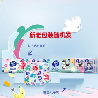 移动专享、移动端：维达 手帕纸12包*8片小雏菊小包纸面巾纸小包餐巾纸便携式随身装纸