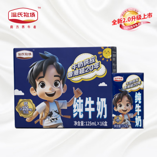 温氏牧场 纯牛奶125ml*16盒/箱儿童营养奶早餐奶生牛乳高钙奶