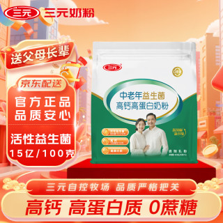 三元 SAN YUAN）中老年益生菌高钙高蛋白奶粉400克营养品女士成人