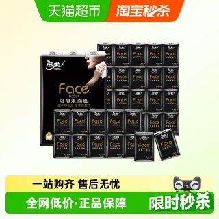 洁柔 Face BM038-36E（A+0） 手帕纸 4层8片36包 古龙水香味