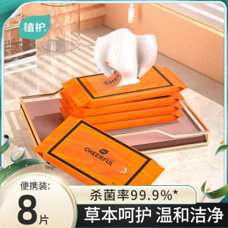 植护 湿厕纸 私处清洁湿巾 8片*1包