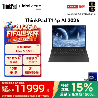 ThinkPad T14p 英特尔酷睿三代 32GB+1TB 笔记本电脑