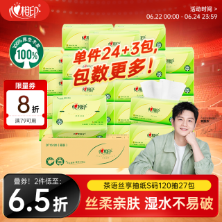 心相印 抽纸卫生纸丝享/向野而生面巾纸餐巾纸家用