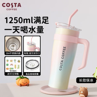 COSTA 咖世家 保温杯茶杯冰霸杯保温壶水杯水壶巨无霸1.0(彩虹)  巨无霸-彩虹杯 1.25L