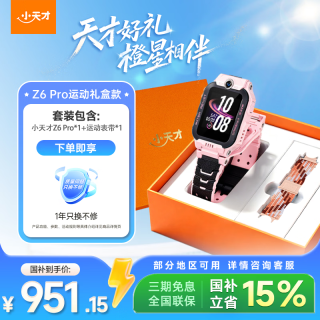 小天才 Z6Pro 防水楼层定位 GPS智能手表 星云粉