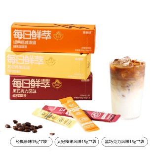 连咖啡 15g*21条浓缩咖啡液黑咖啡拿铁原味0糖0脂