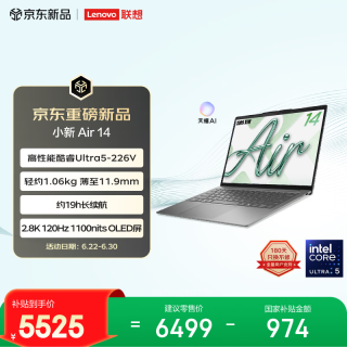 联想 小新Air 14 ILL11 2.8K 120Hz OLED屏 16GB+512GB 笔记本电脑