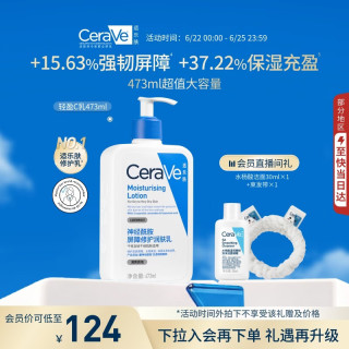 适乐肤 修护保湿润肤乳 473ml