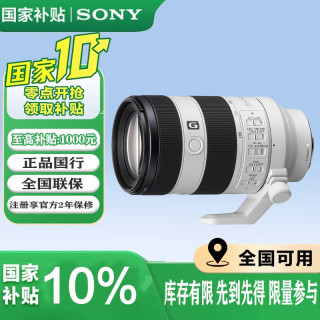 索尼 FE 70-200mm F4 Macro G OSS II 小三元远摄变焦微距G镜头 SEL70200G2