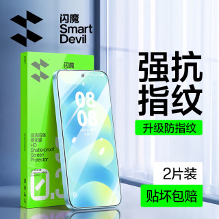 闪魔 华为nova16pro钢化膜Ultra/z/pura90手机膜高清抗指纹顺滑蓝光防摔耐磨保护前膜