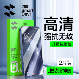 闪魔 适用小米17tpro钢化膜 小米17t手机膜高清防爆强抗指纹手感爽滑无白边不翘边手机贴膜