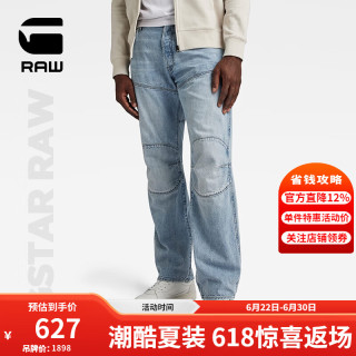 G-STAR RAW2024春新5620男士直筒中腰舒适痞帅牛仔裤D23699 蓝色 3230