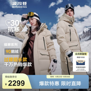 波司登 极寒鹅绒羽绒服冬季男女同款长款连帽保暖外套 燕麦色7185 165/88A