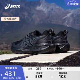 亚瑟士 越野跑鞋 运动鞋 黑色/深灰色 42.5