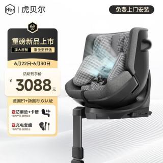 虎贝尔 通风款 儿童座椅