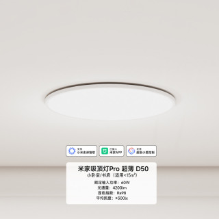 移动端：米家 吸顶灯Pro 超薄卧室灯 60W 白色