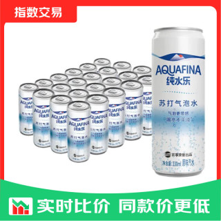 百事 可乐纯水乐 AQUAFINA 无糖0脂0卡苏打气泡水 330ml*24听