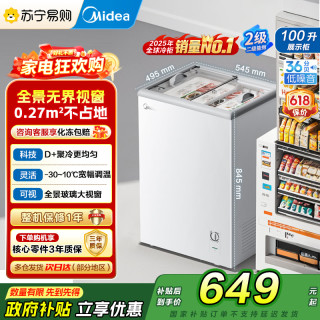 美的 卧式展示柜 MS-105LGE 钛钢灰