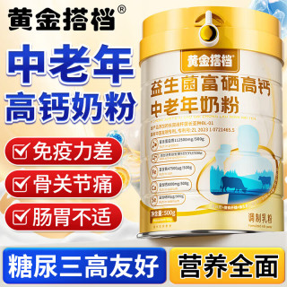 黄金搭档 益生菌富硒高钙中老年奶粉0蔗糖送父母长辈营养礼品500g*1罐