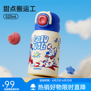 花伴森 保温杯 520ml 甜点搬运工