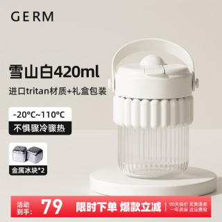 GERM 水杯吸管啵啵杯女士Tritan耐高温车载便携罗马纹塑料杯子 雪山白GE-23SS-S40420ml