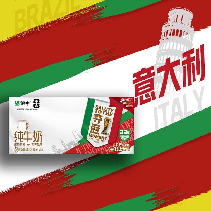 蒙牛 纯牛奶