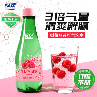 鲸奇 苏打气泡水 树莓味无糖苏打水 0糖0脂0卡碳酸饮料汽水 315mL*8瓶